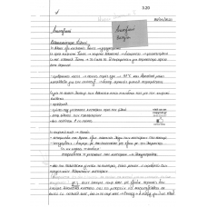 ANAPTIKSIAKI BIOLOGIA 